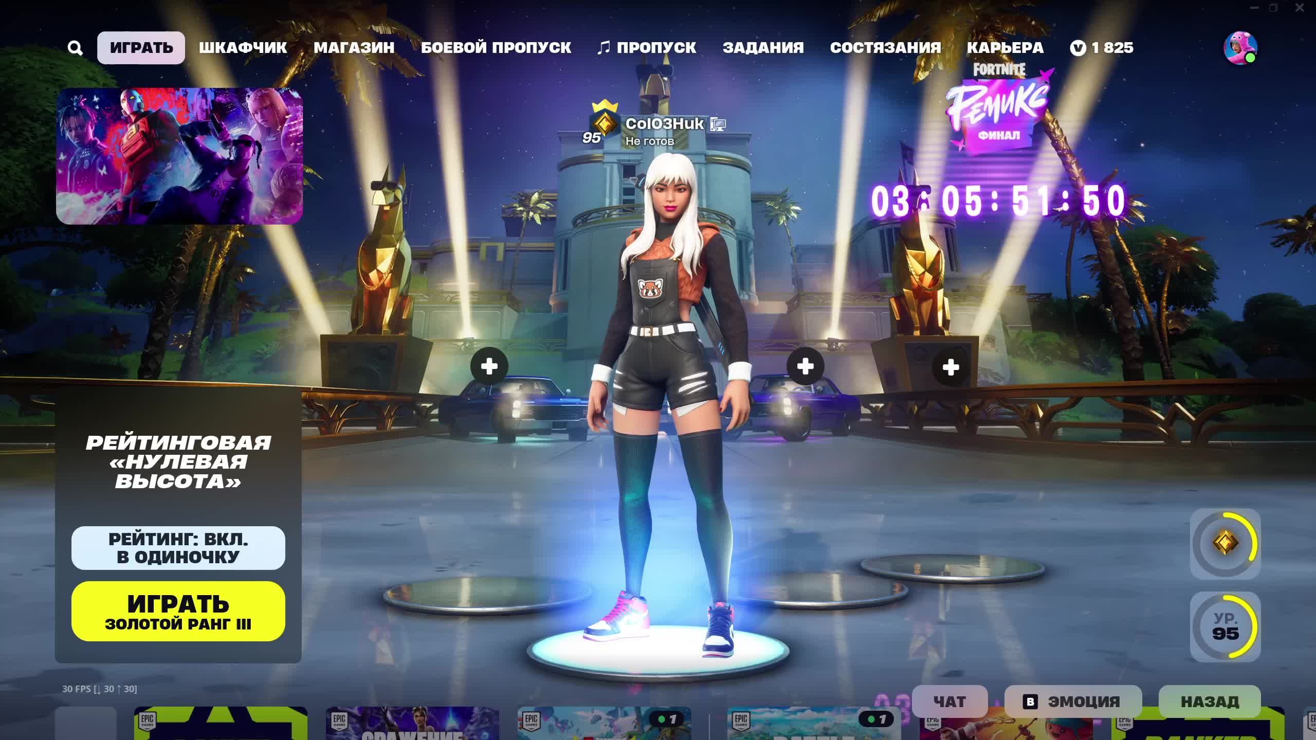 Fortnite Нулевая высота Тест 3