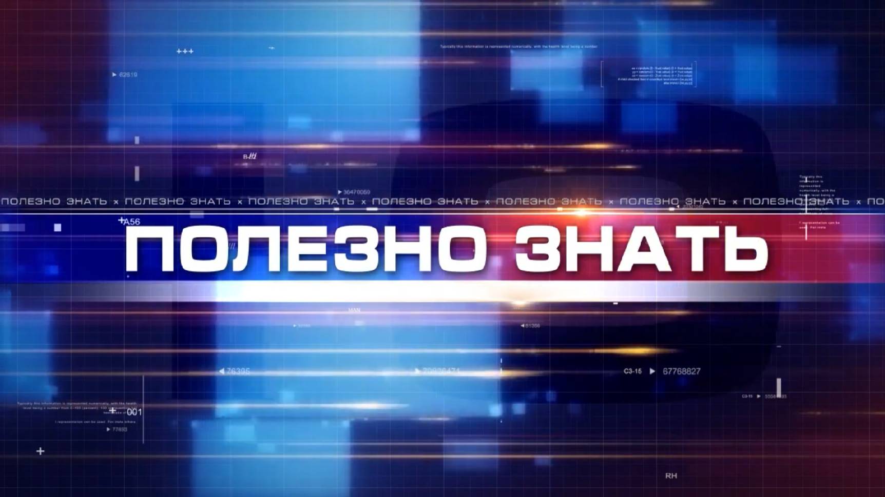 Полезно Знать: Подростки у подмостков