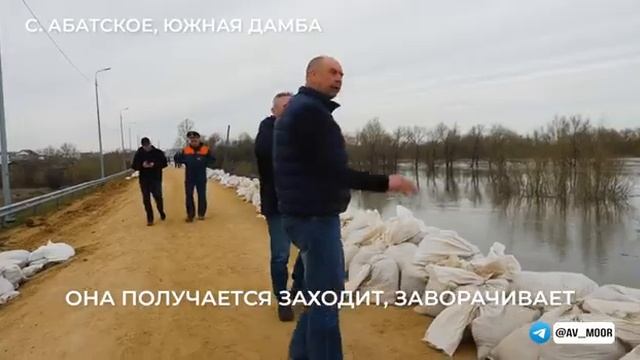 Александр Моор: "Уровень воды в реке Ишим в районе села Абатское побил исторический рекорд"