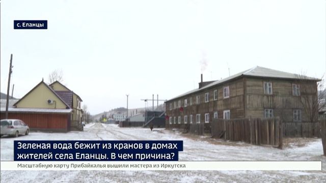 Зеленая вода бежит из кранов в домах жителей села Еланцы