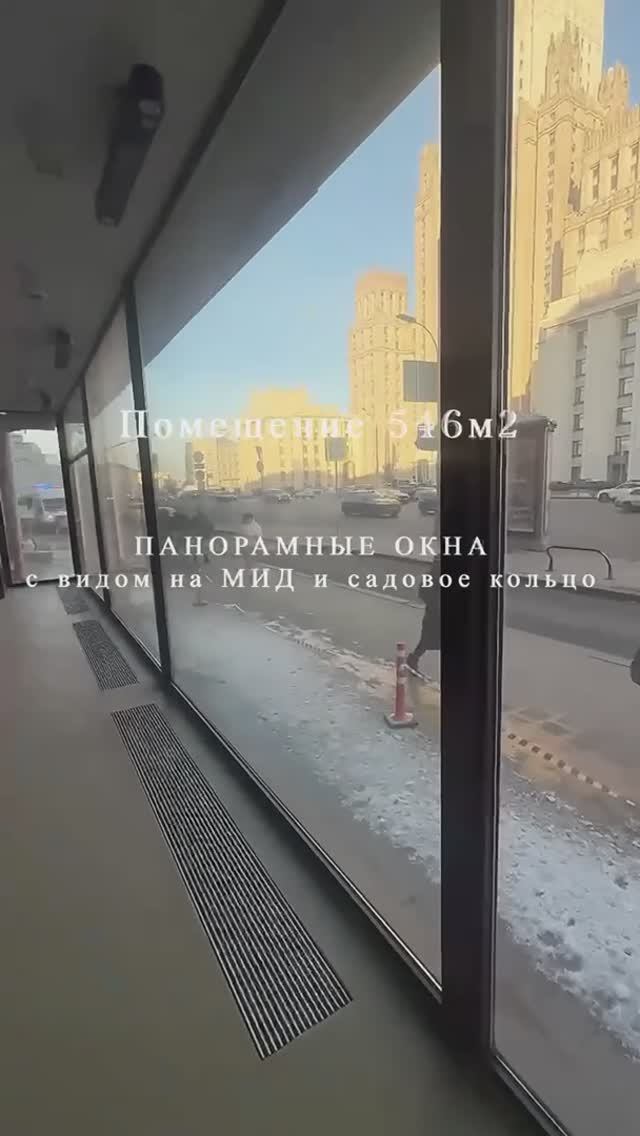 ПСН 546 кв.м. ТОП локация с видом на МИД РФ. Под массажный салон, SPA, магазин, кафе, кофейня
