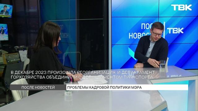Депутат о проблемах с кадрами в мэрии Красноярска / «После новостей»