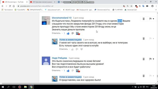 Five Winds Asset Management. ЕСЛИ ИНВЕСТИРОВАЛИ в 2018 -- ДЕНЬГИ ПРОПАДУТ???