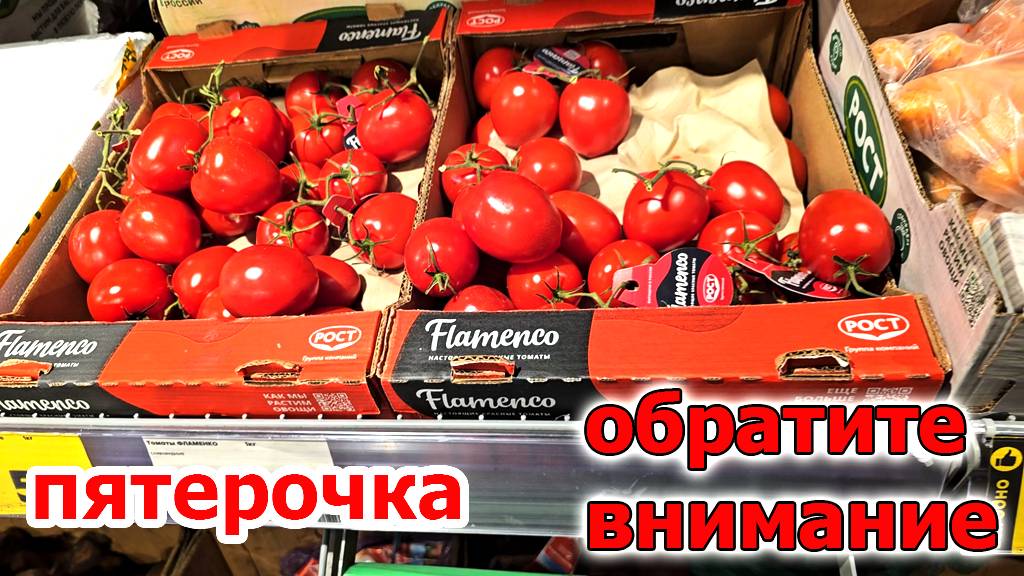 Обратите Внимание.Магазин ПЯТЕРОЧКА.Товары к Новому Году на которые Нужно Обратить внимание