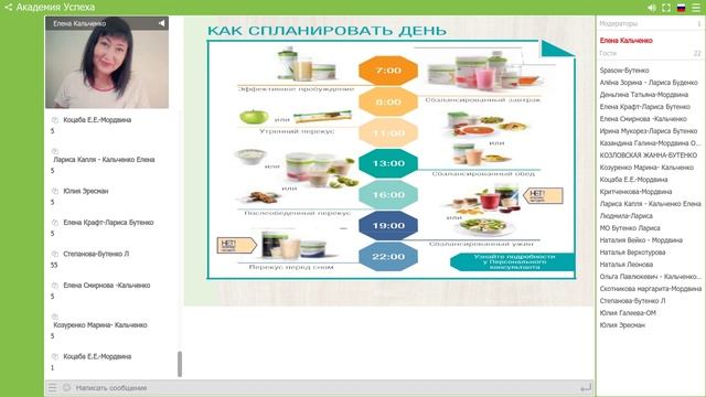 сбалансированный ужин