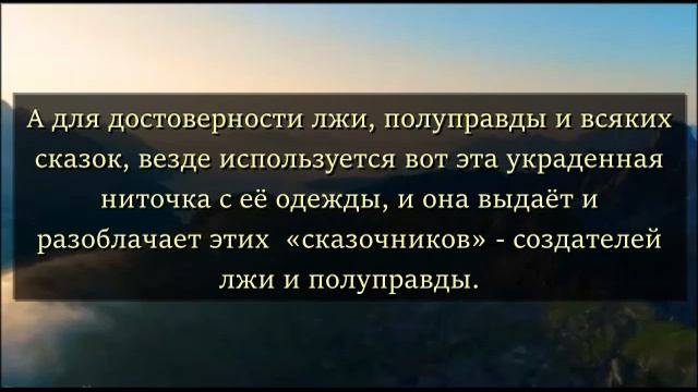 24.06.29   ПРОТИВОСТОЯНИЕ ЛЖИ и ПОЛУПРАВДЫ ПРОТИВ ИСТИНЫ.