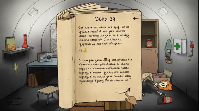 СТРИМ 60 секунд