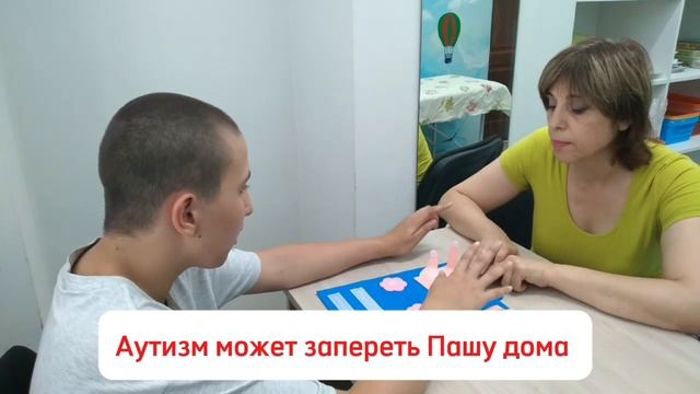 ❗️АУТИЗМ ЗАКРОЕТ ПАШУ ДОМА❗️