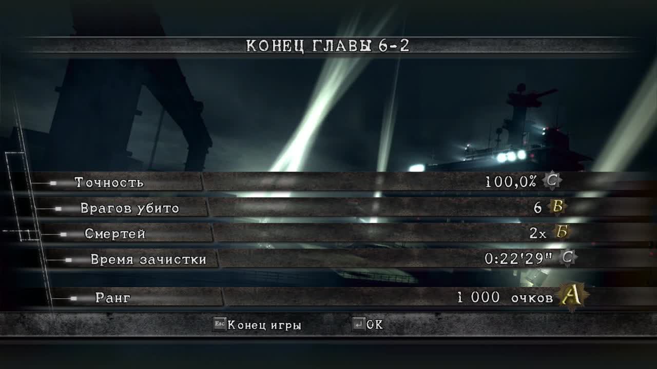 Resident Evil 5 Прохождение Глава 6-3. Палуба