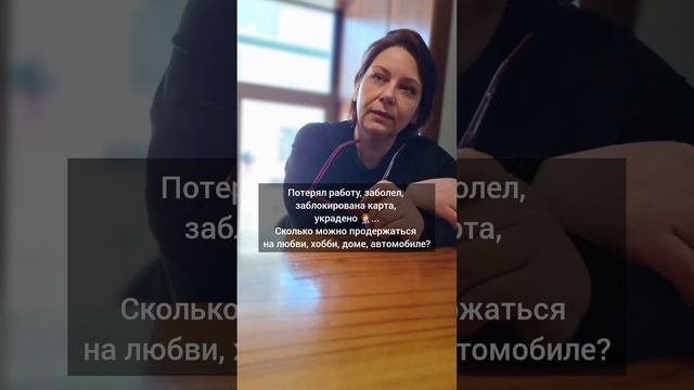счастье, деньги