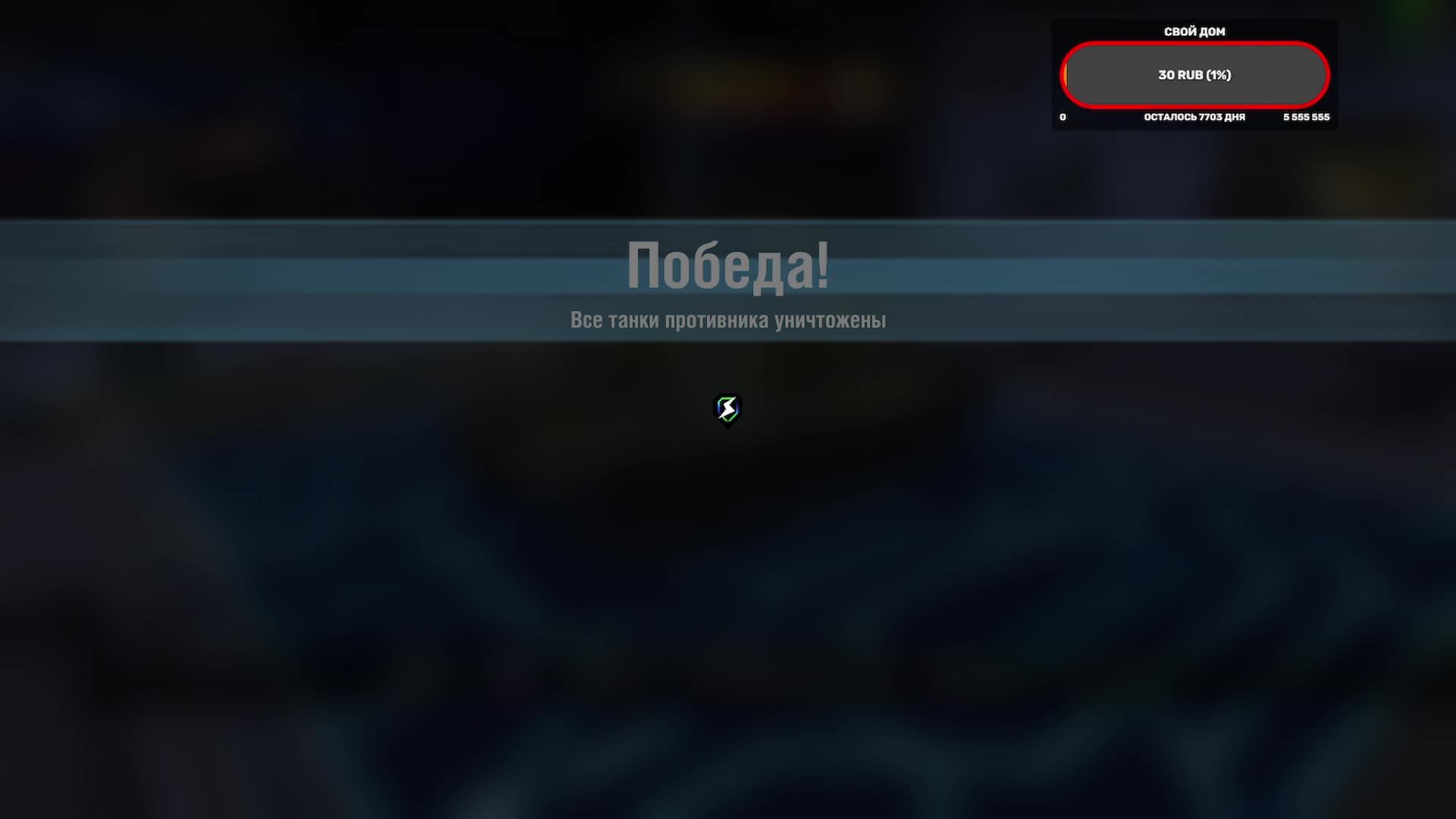 Всеми любимые танки BlitZ) Взрыв головного мозга!!!