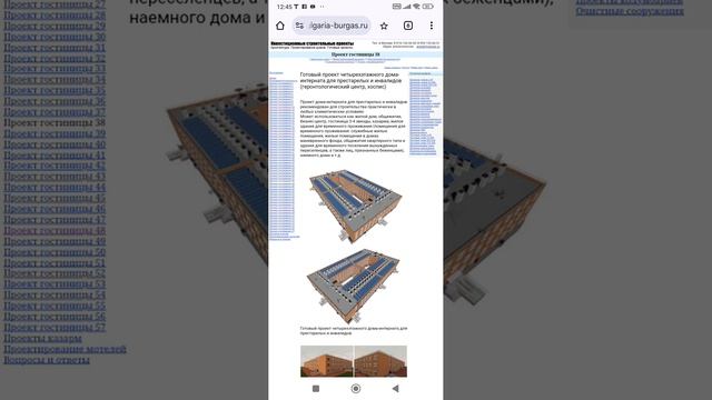 Четырёхэтажный геронтологический центр, хоспис на 350-400 человек. Тел: +7-916-134-3630.