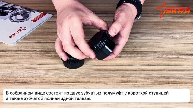 Зубчатые полумуфты с короткой ступицей ISKRA