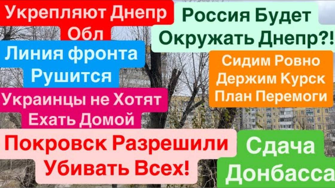 Днепр 27 ноября 2024 г. (3) (перезалив)