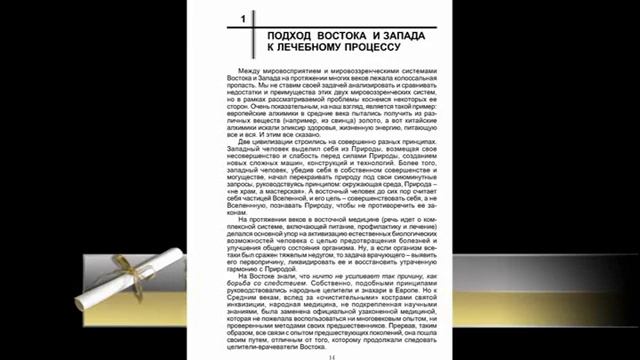 Профилактика и восстановительное лечение больных с хронической патологией .