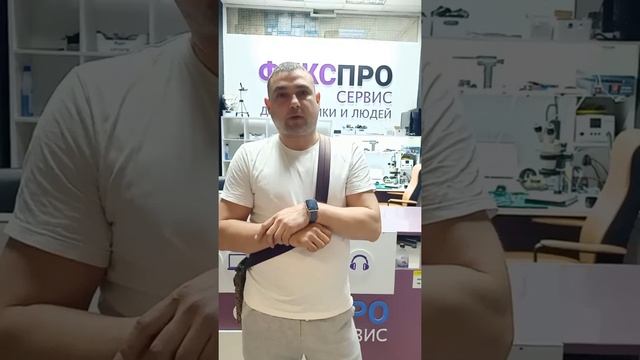 Отзывы клиентов Фикс ПРО сеть сервисов г. Москва