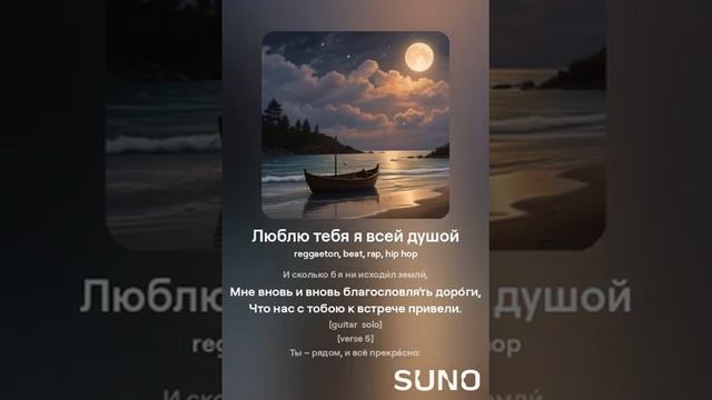Люблю Тебя Я Всей Душой