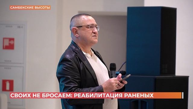 Концерт "Своих не бросаем!" ко дню воинской присяги устроили для раненных бойцов СВО