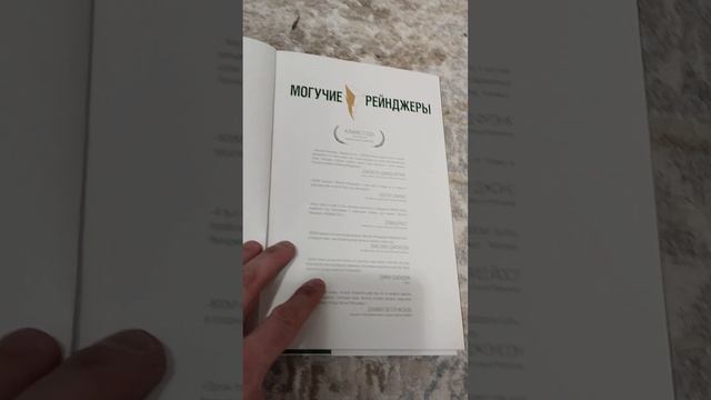 Комикс Могучие рейнджеры.mp4
