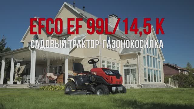 Садовый трактор Efco 99L/14,5 K