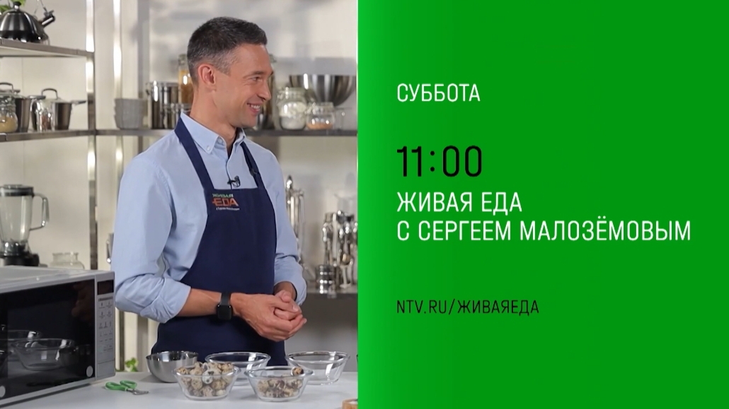 Анонс, Живая Еда, суббота в 11:00 на НТВ, 2024