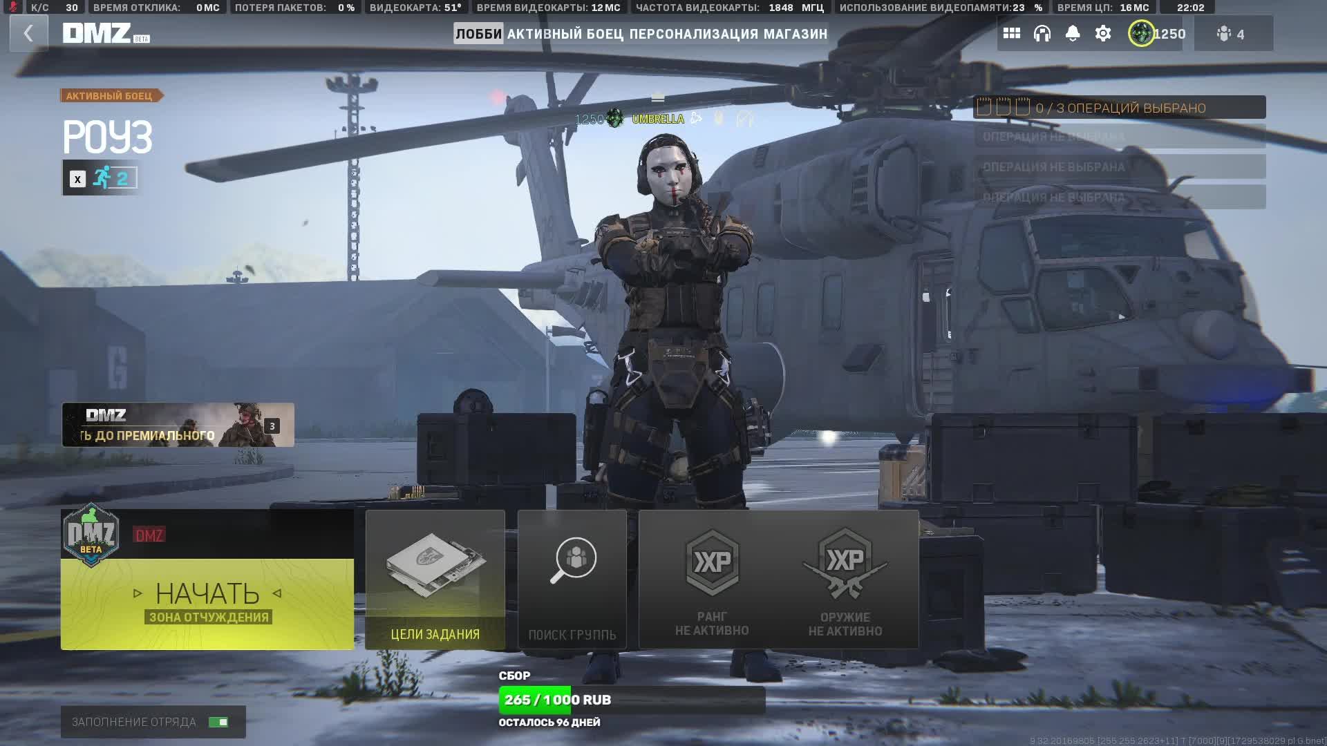 Warzone DMZ