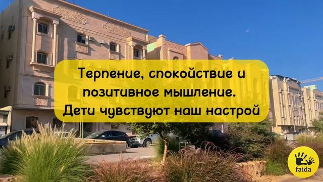 Как облегчить ребенку онлайн-обучение арабскому (и не только)