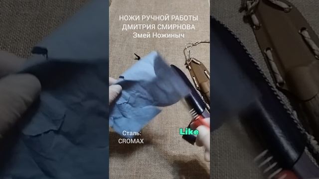 Дерзкий нож ручной работы из немецкого порошка CROMAX от Змея Ножиныча