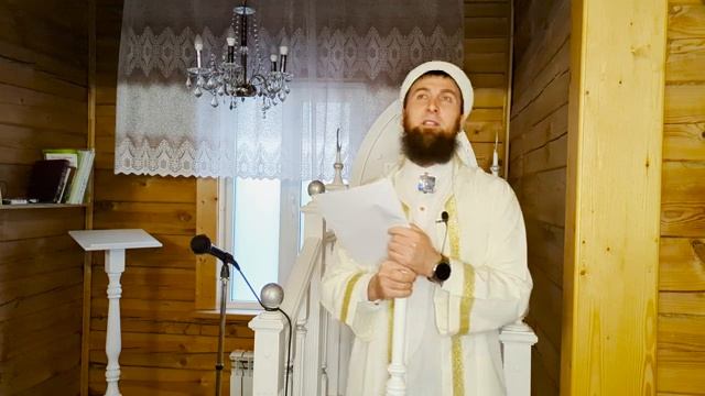 Җомга вәгазе Аллаһның Әл-Мүҗиб исеме мечеть АХТАМ г. Казань