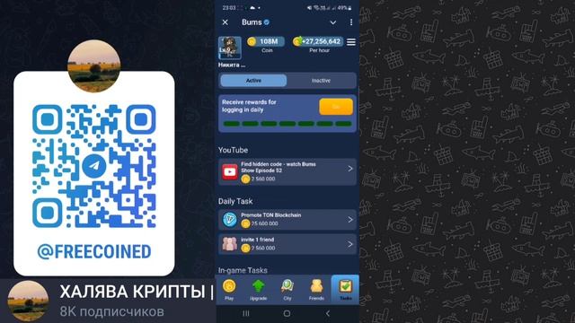 BUMS CODE - 27 NOVEMBER - БУМС КОД 52 ЭПИЗОД - 27 НОЯБРЯ