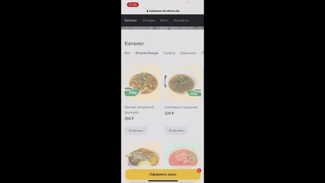Мы запустили доставку еды