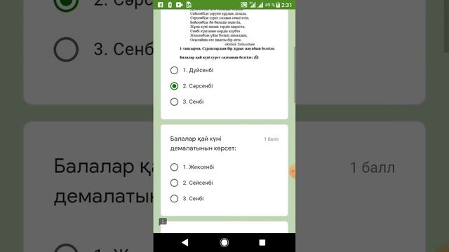 СОР 2 сынып Қазақ тілі новая форма арқылы жасау