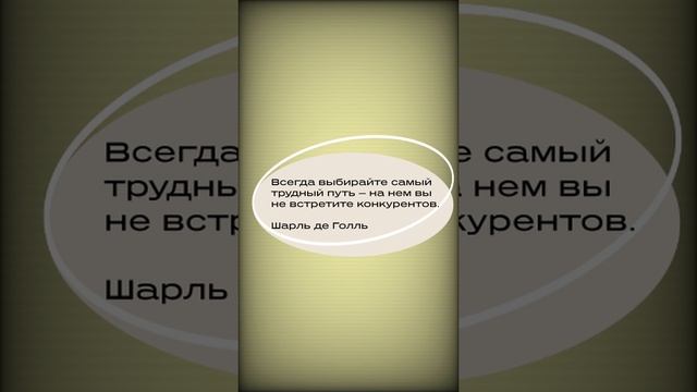 #shorts  Трудный путь