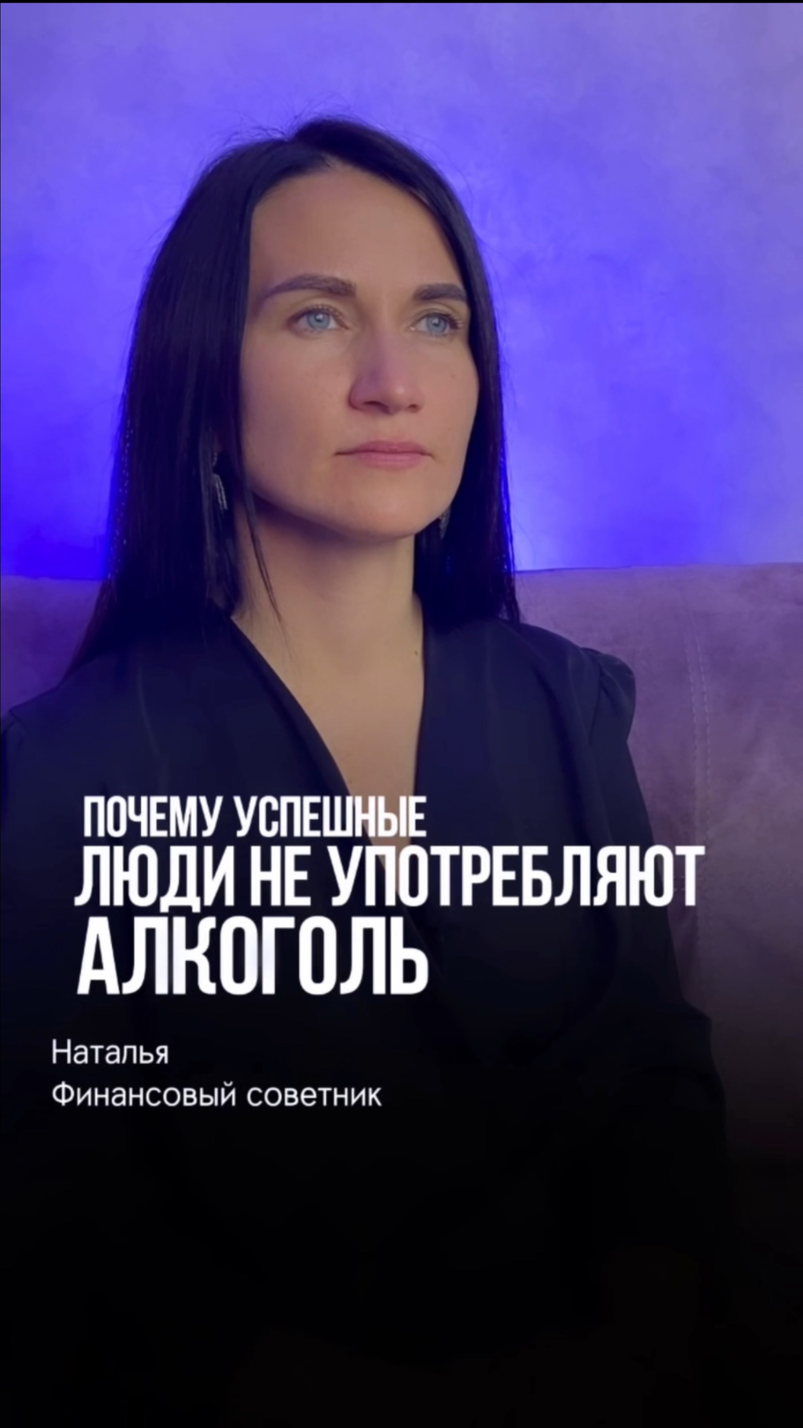 Почему успешные люди не употребляют алкоголь