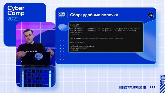 CyberCamp 2022. Реагируем на коленке