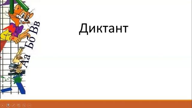 Українська мова (уроки 25-26 частина 3) 3 клас "Інтелект України"