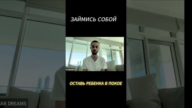 Оставь РЕБЕНКА в покое