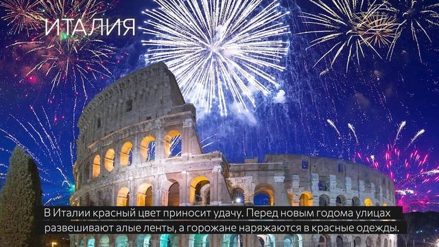Самые странные новогодние традиции в мире 🎄
