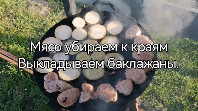 Вырезка с овощами на садже.