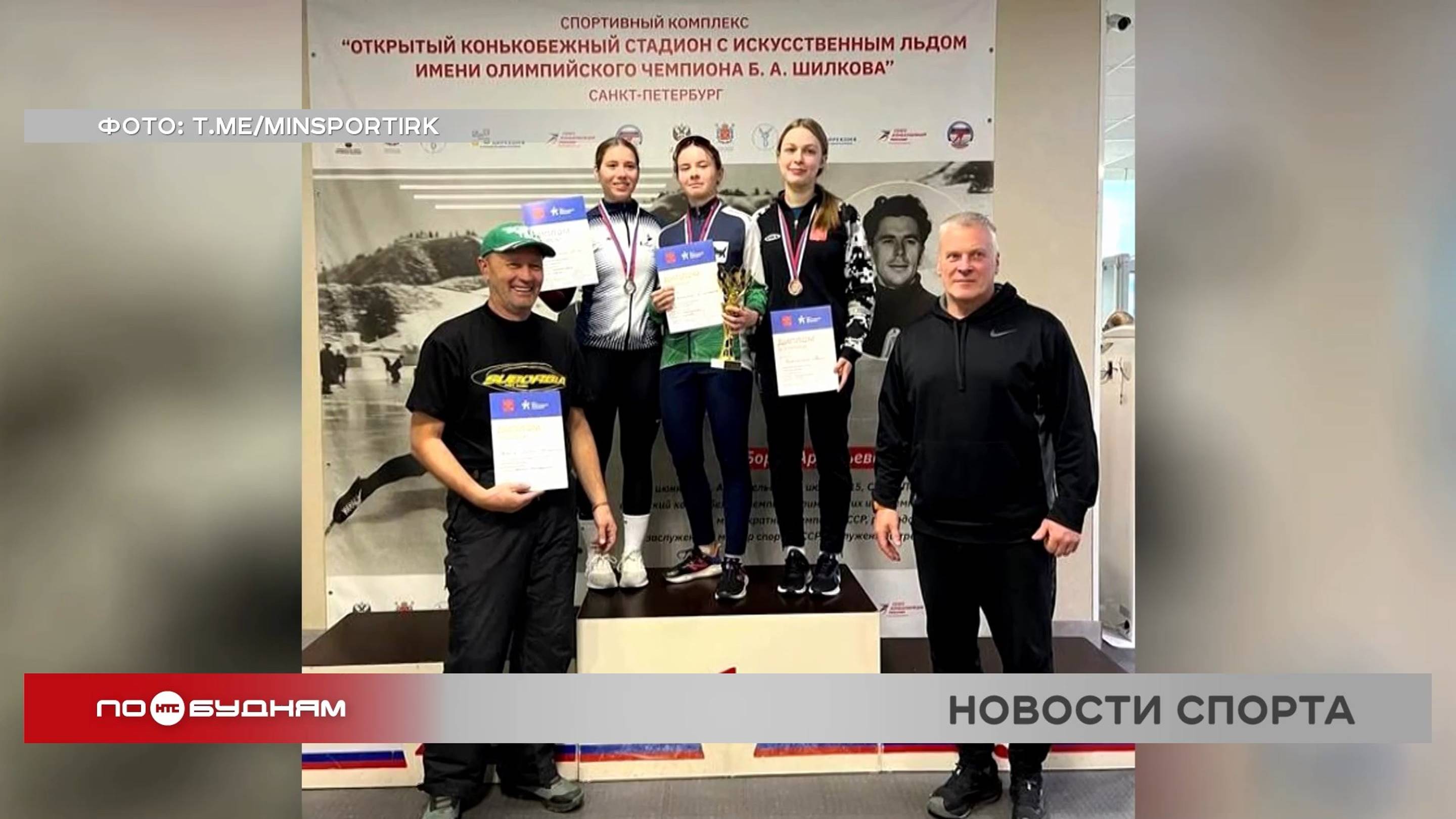 2 медали завоевали конькобежцы Иркутской области на всероссийских соревнованиях