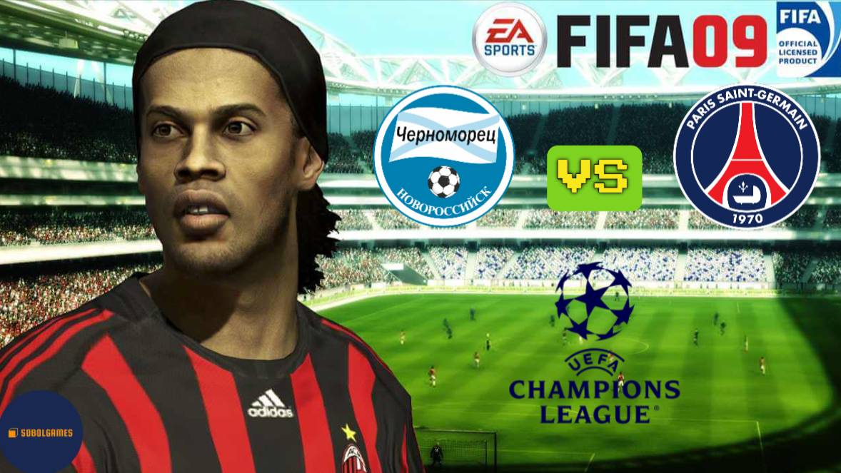 FIFA 09 РПЛ (Матч Лиги Чемпионов Черноморец - ПСЖ. Роналду и Месси в составе)
