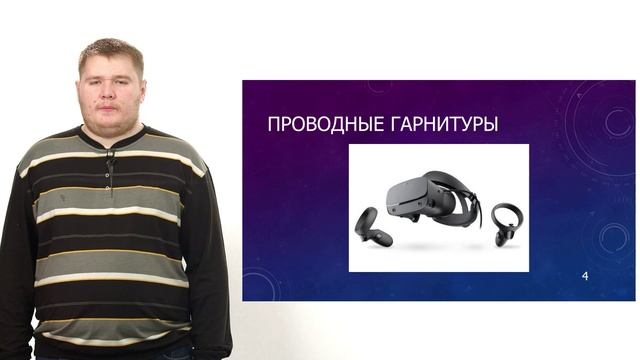 АлтГУ, Основы Gamedev и VR-разработки, АРКИВР, лекция 2