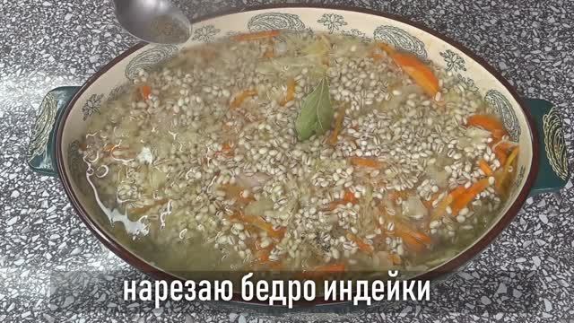 Самое вкусное блюдо из перловки