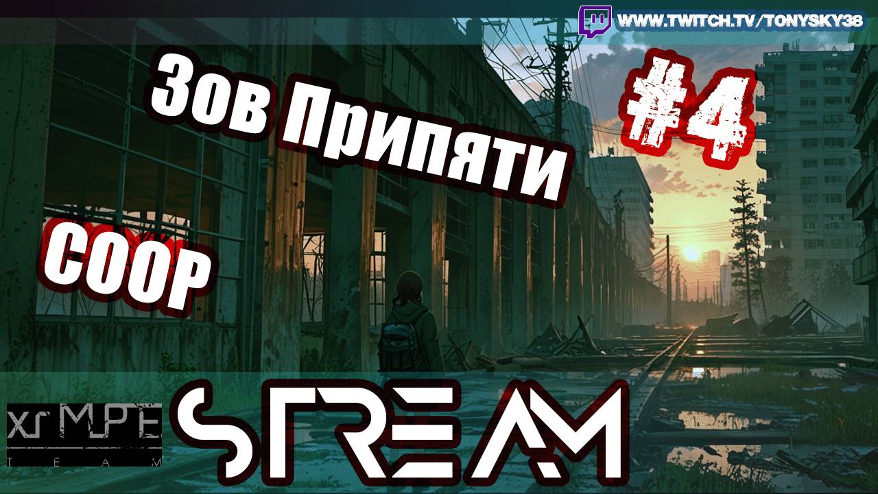 🔴Как два сталкера инструмент искали / S.T.A.L.K.E.R.: Зов Припяти!💀