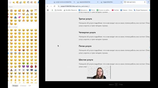 4.6 Тестирование рассылки