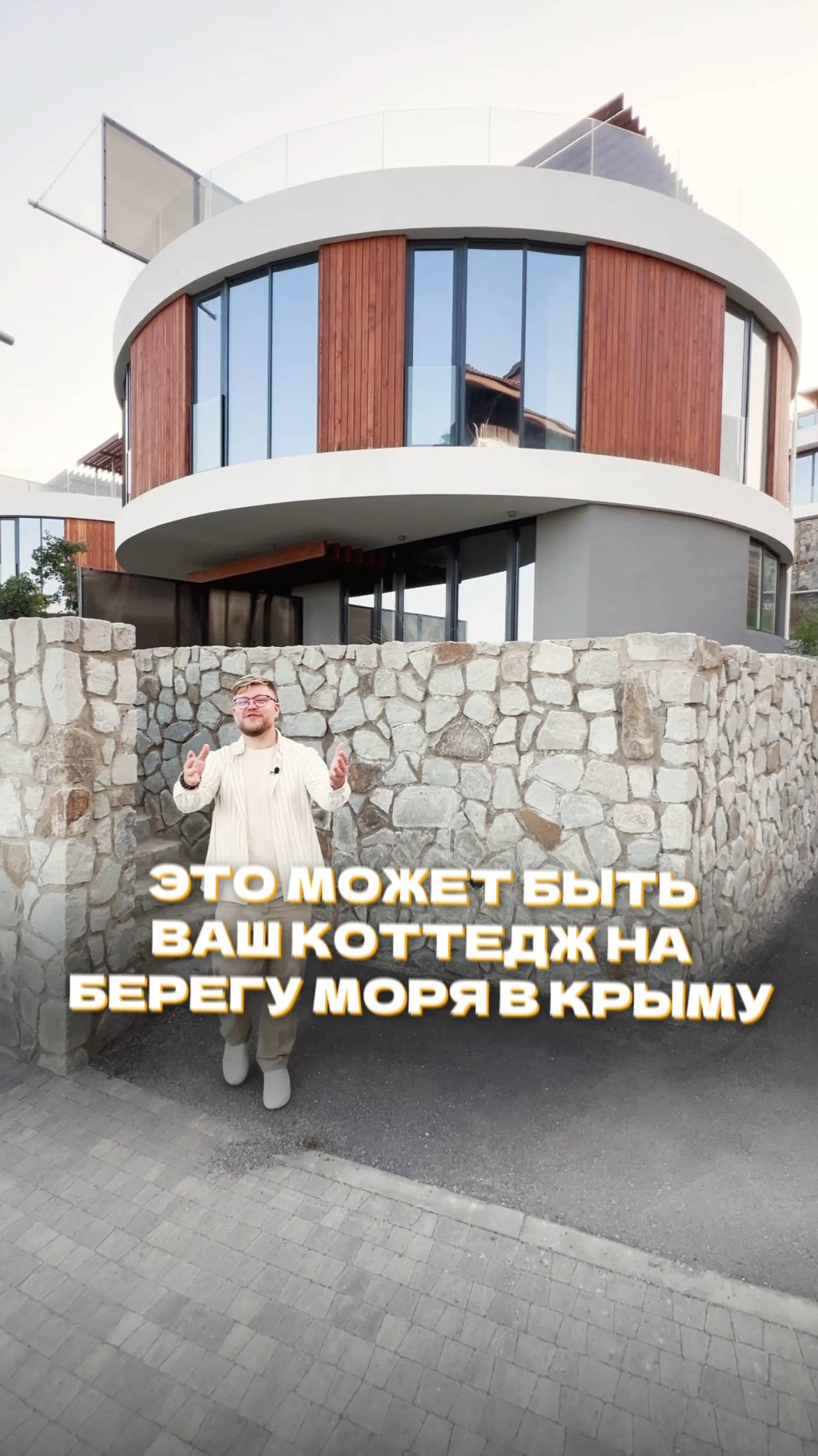 ЭТО МОЖЕТ БЫТЬ ВАШ КОТТЕДЖ НА БЕРЕГУ МОРЯ В КРЫМУ