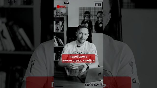 Страх мешает бизнесу. EXPIM. Danil Cheranev