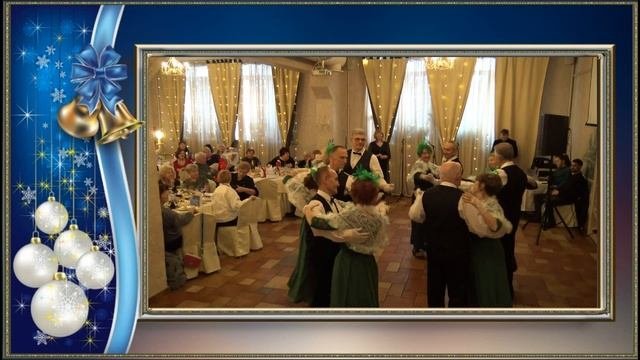 Старый Новый год