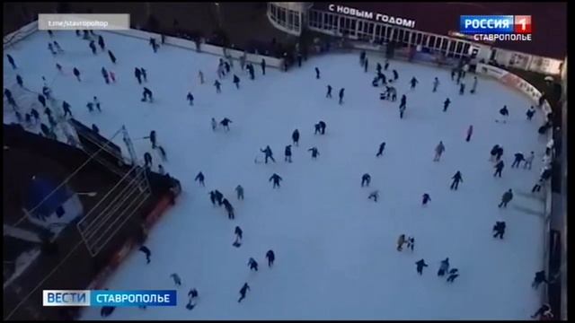 В Ставрополе заработал первый открытый ледовый каток