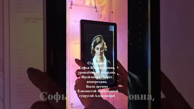 Павел и Софья Строгановы. Музей-заповедник Усолье Строгановское